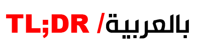 tldrarabic.com